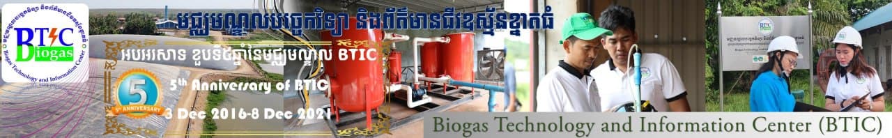 Biogas 5 years anniversary 